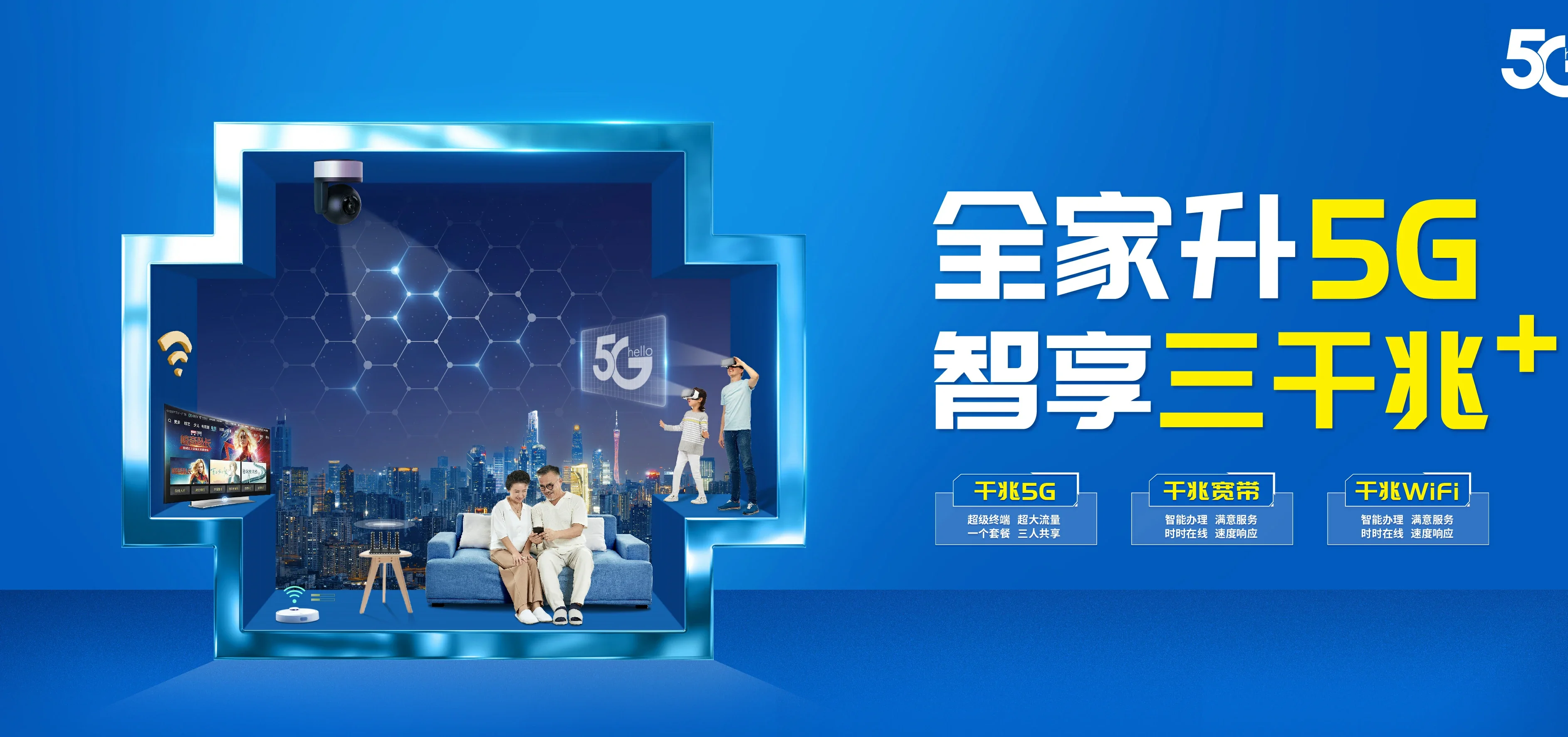 中国电信 乐山电信宽带 宽带套餐